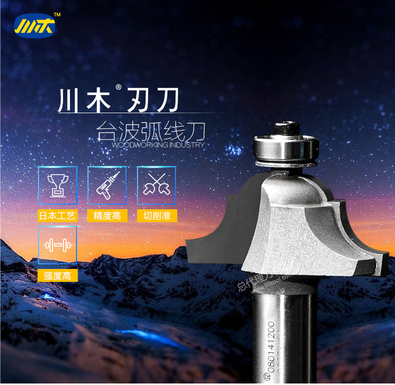 mũi khoét sắt Lưỡi dao trang trí dao Đài Loan sóng hồ quang dao gỗ chế biến dao cắt chuyên nghiệp dao phay 0801 cổ điển lưỡi cưa đĩa ma sát